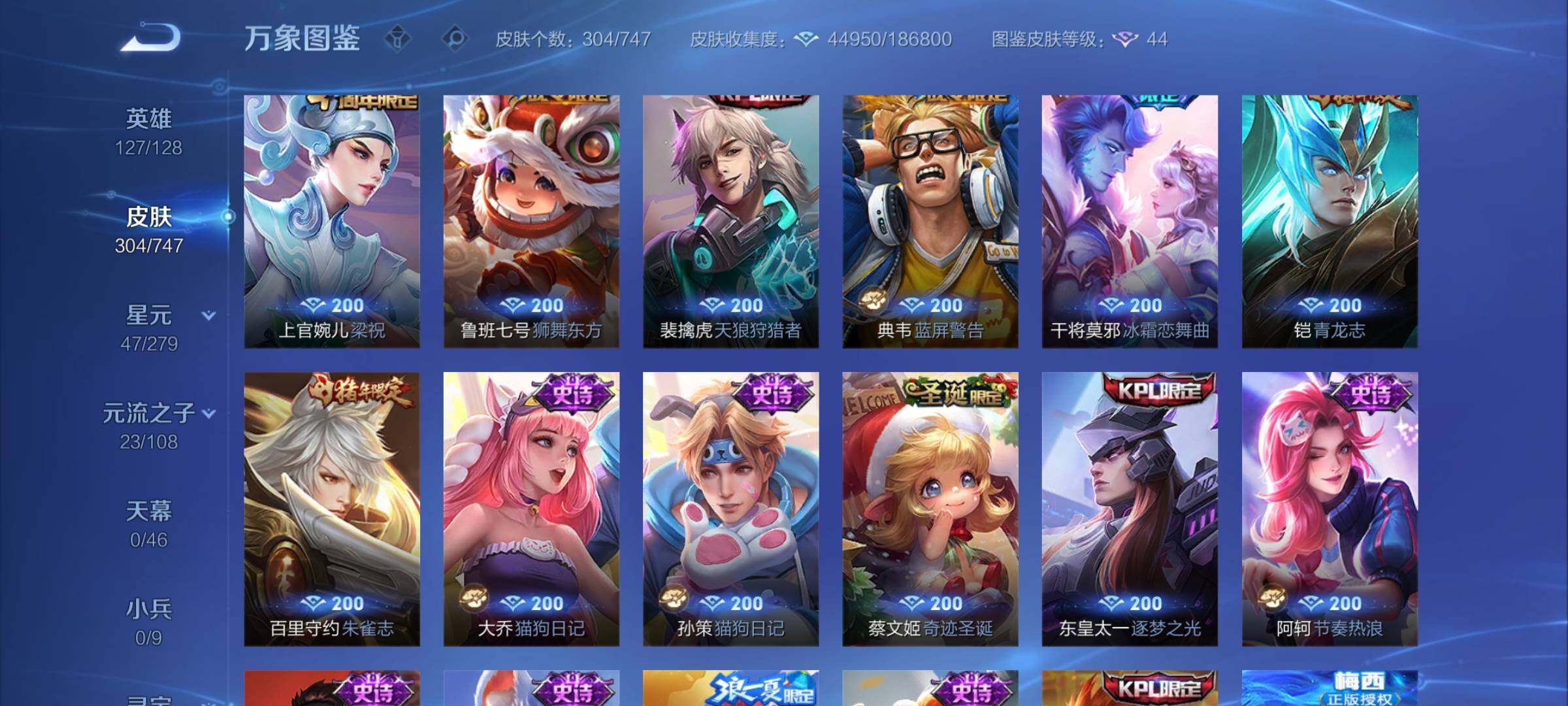 WZCMW3379982王者荣耀账号详情图8