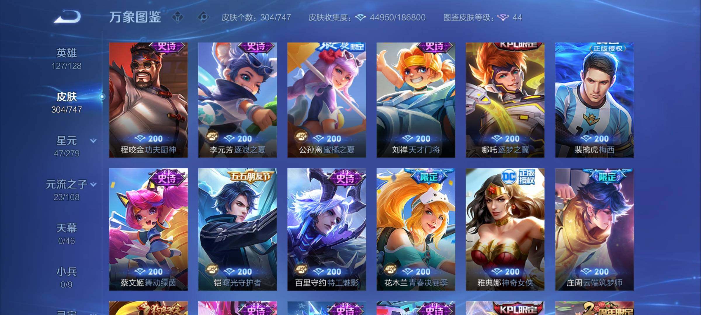 WZCMW3379982王者荣耀账号详情图9