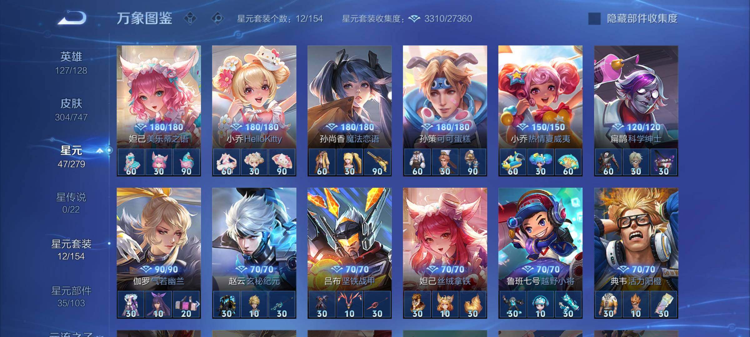 WZCMW3379982王者荣耀账号详情图10