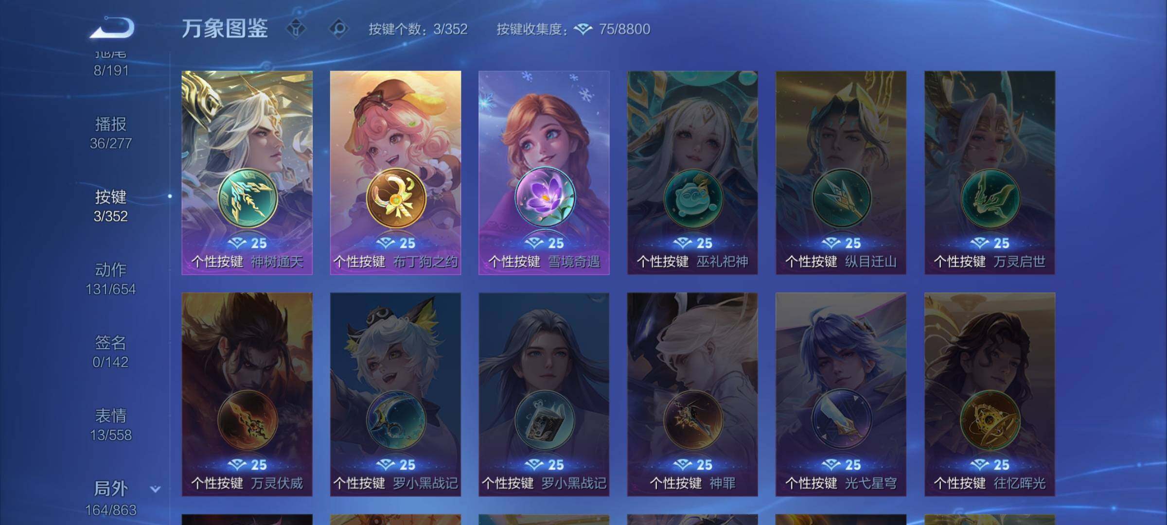 WZCMW3379982王者荣耀账号详情图12