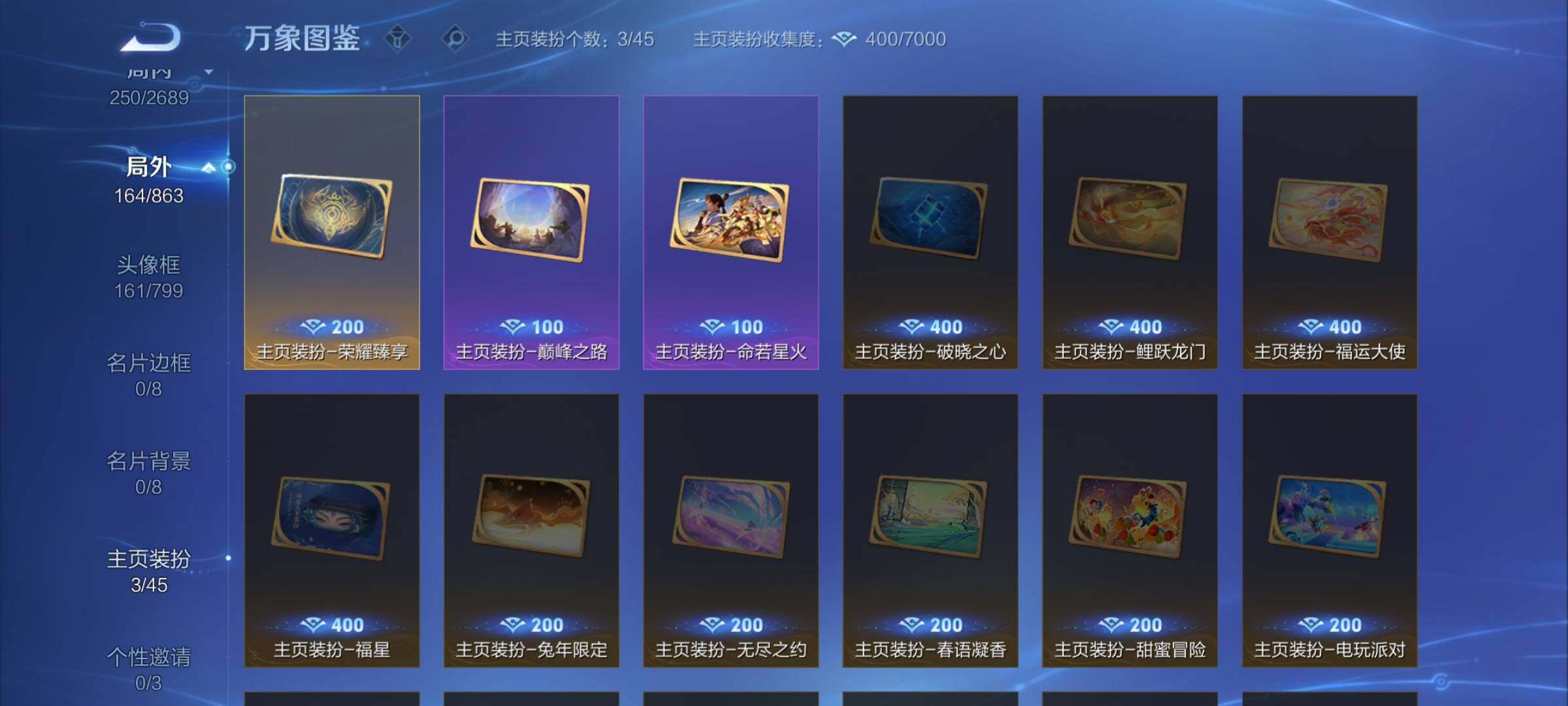 WZCMW3379982王者荣耀账号详情图13