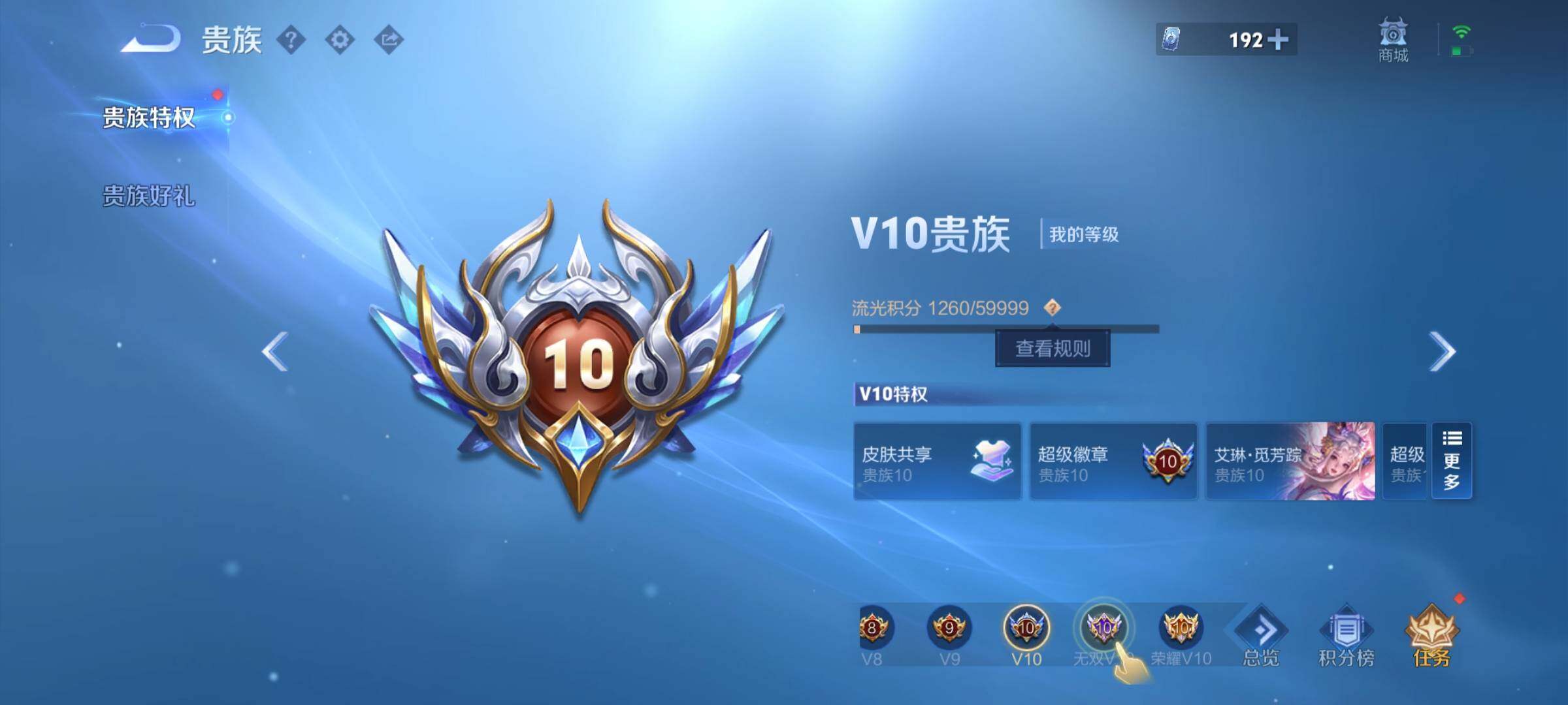 WZCMW3379982王者荣耀账号详情图17