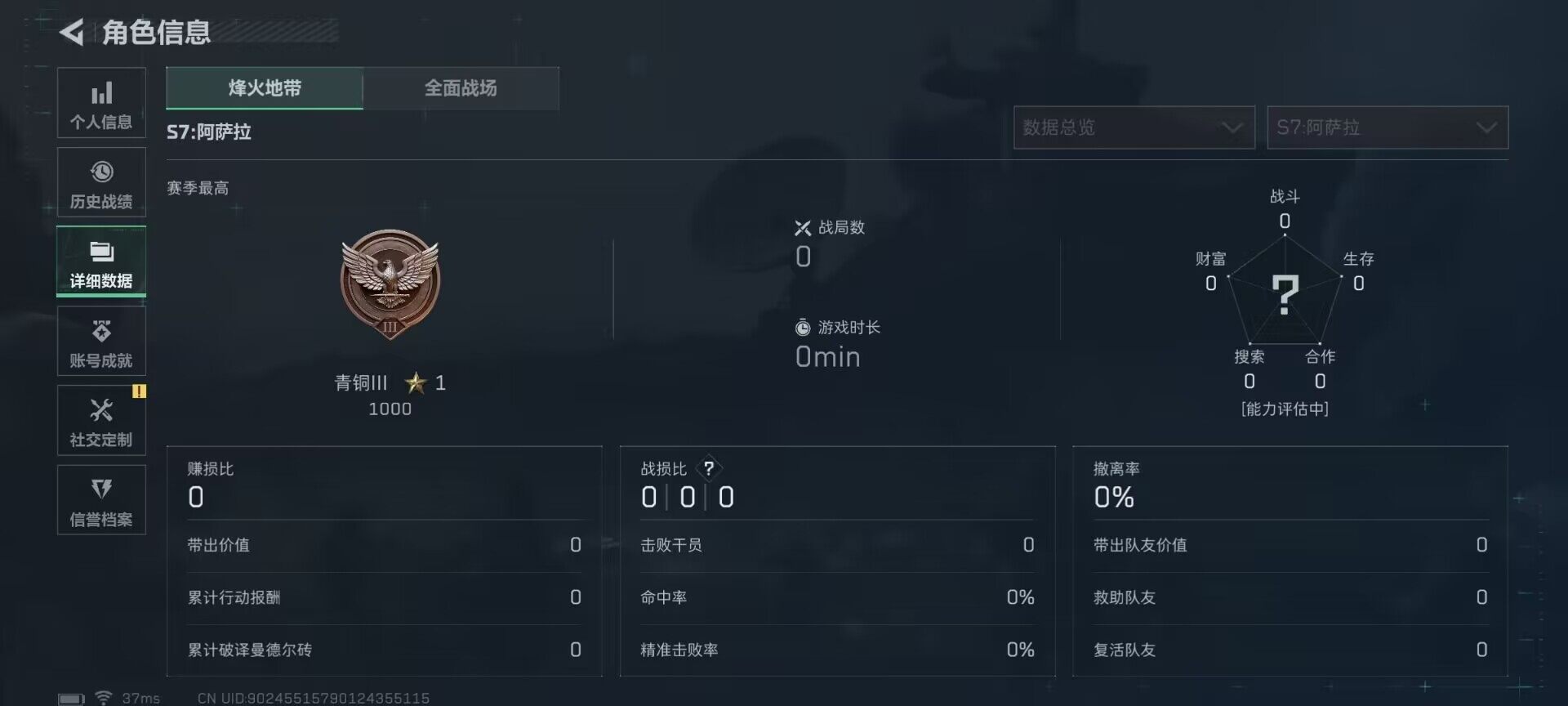 SJZCMW364840三角洲行动账号详情图3