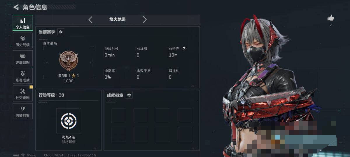 SJZCMW364840三角洲行动账号详情图5