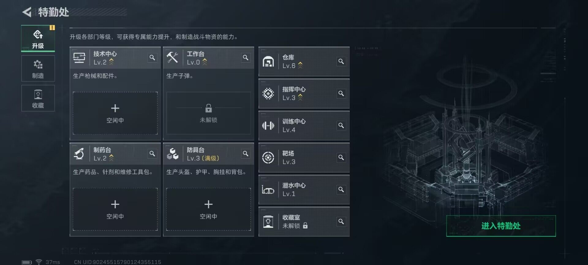 SJZCMW364840三角洲行动账号详情图8