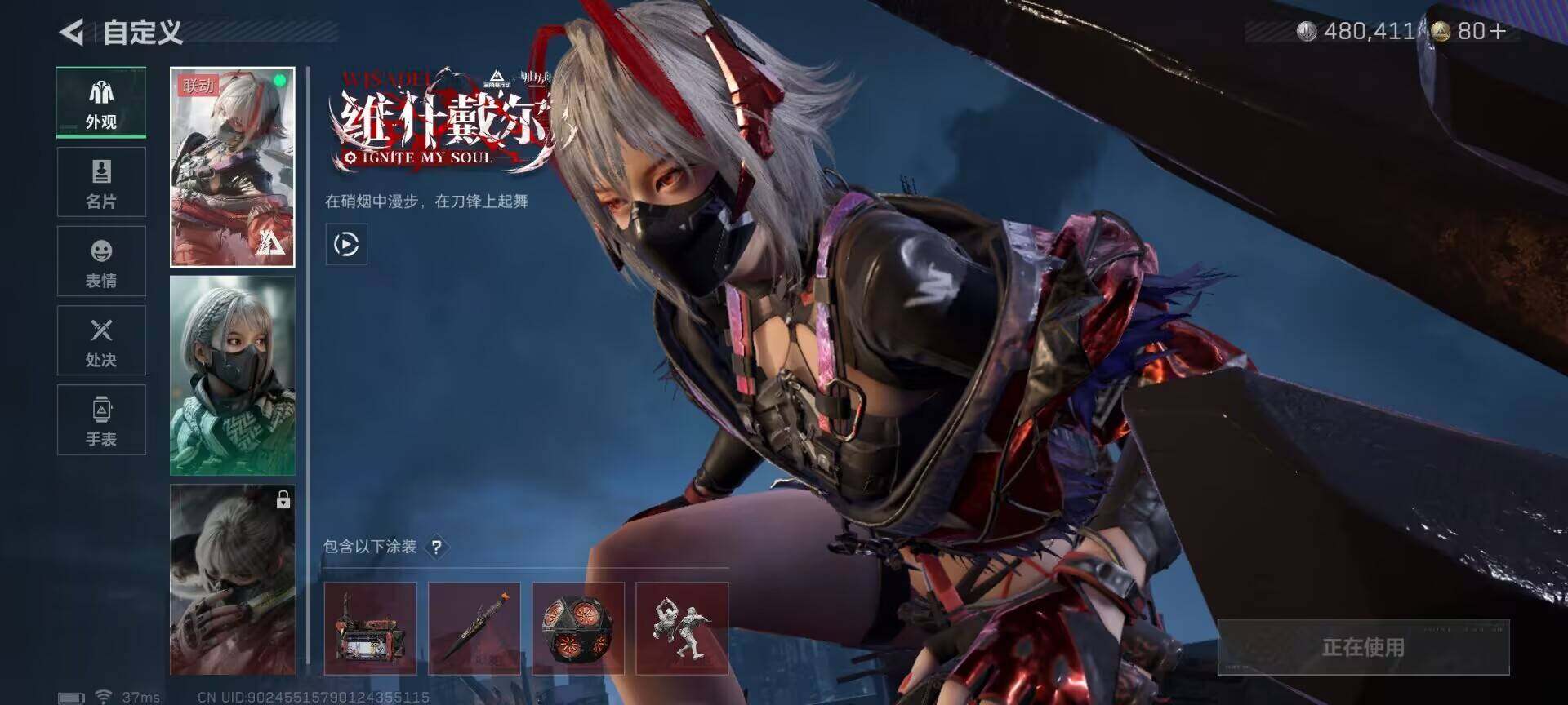 SJZCMW364840三角洲行动账号详情图9