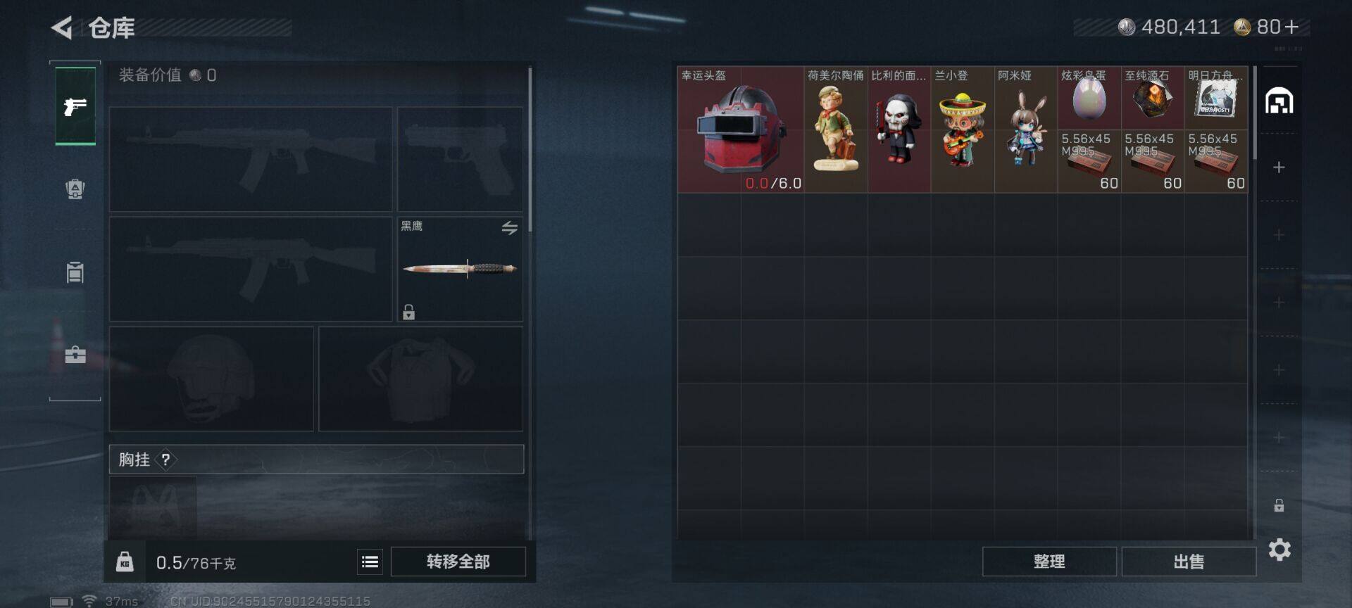 SJZCMW364840三角洲行动账号详情图11