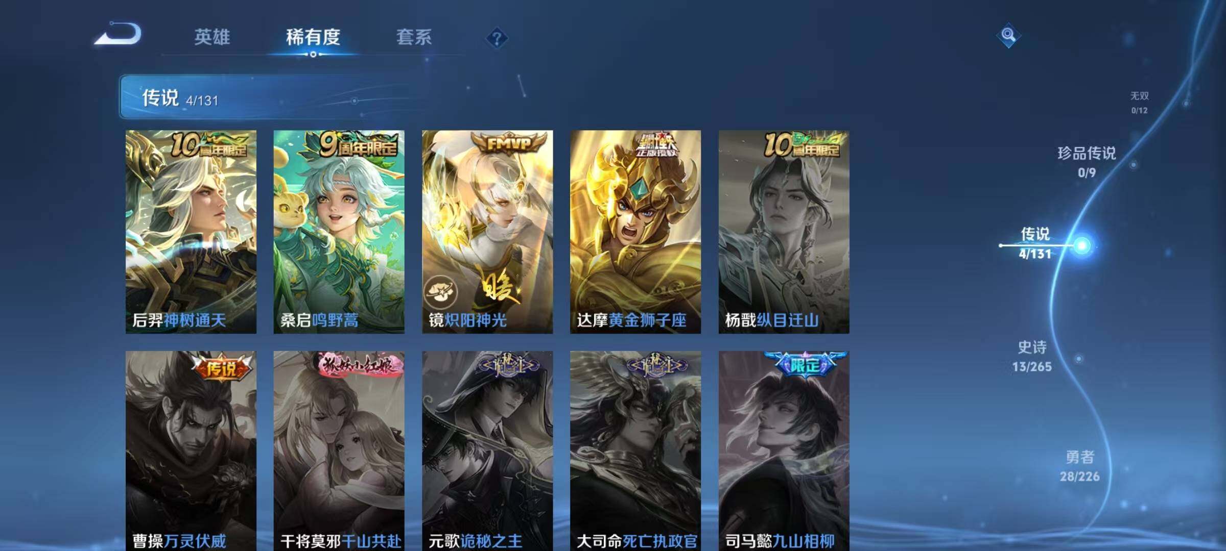 WZJZ3383748王者荣耀账号详情图6