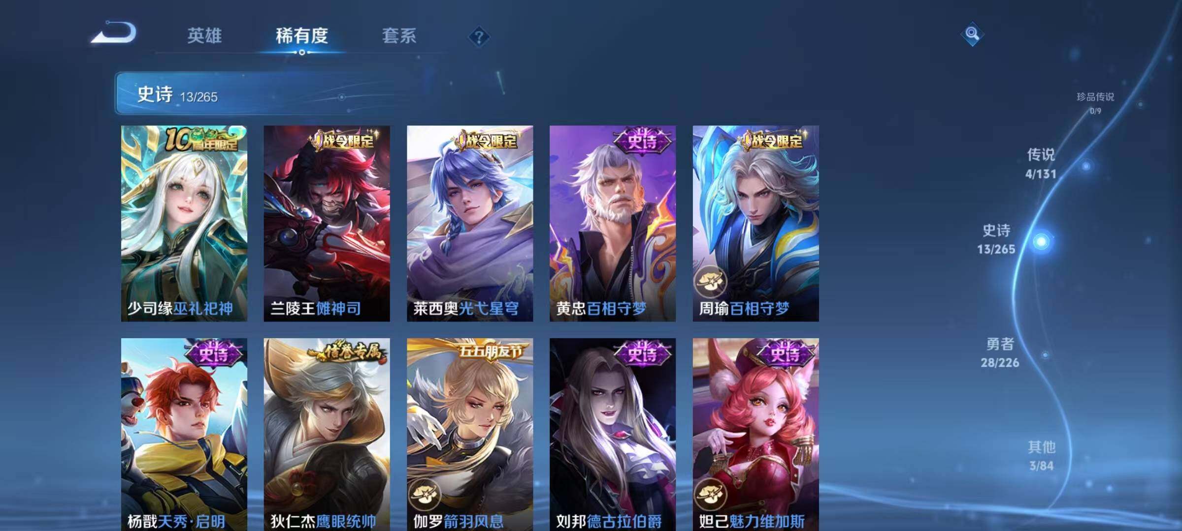 WZJZ3383748王者荣耀账号详情图7