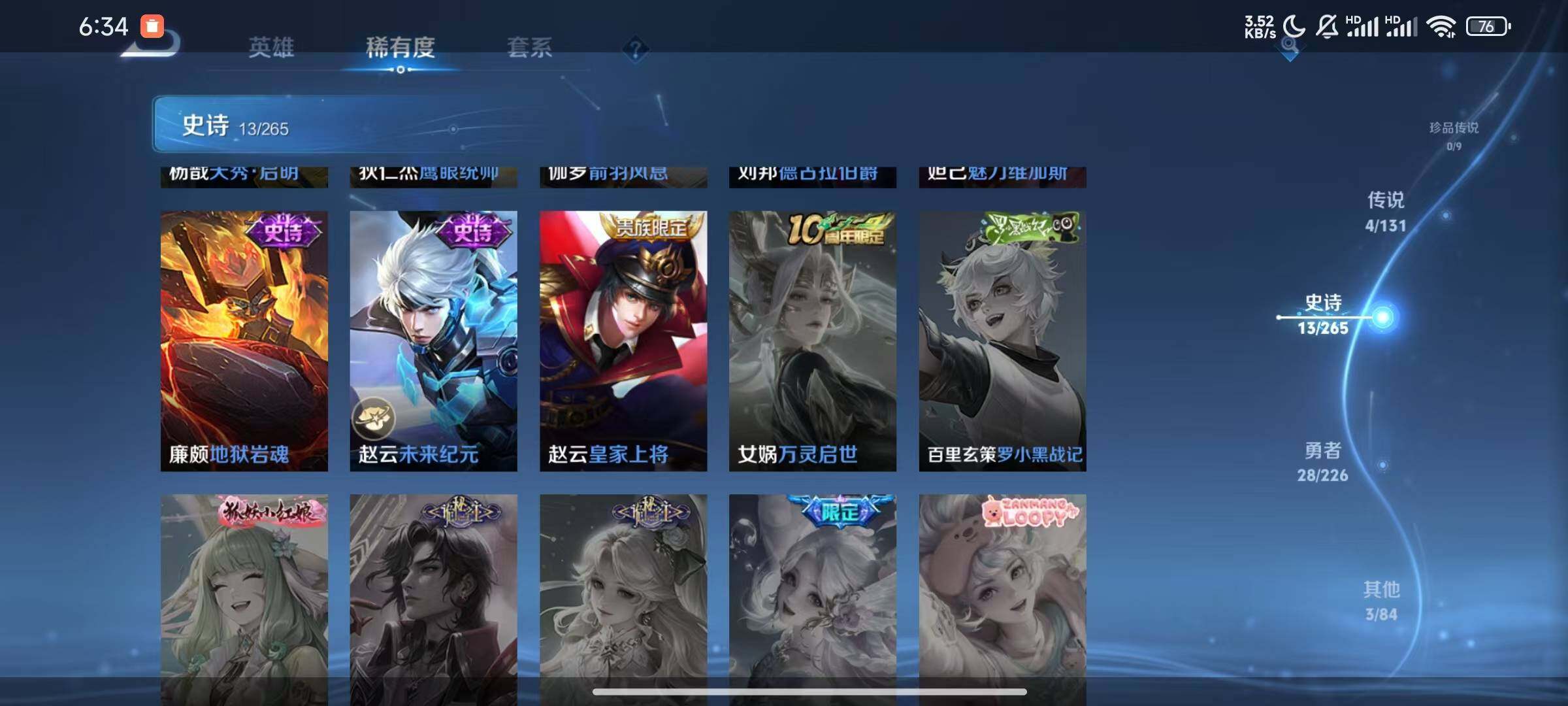 WZJZ3383748王者荣耀账号详情图8