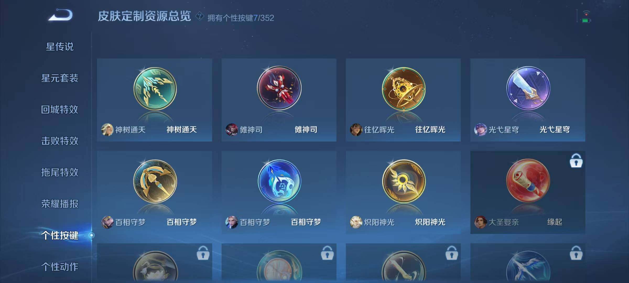 WZJZ3383748王者荣耀账号详情图9