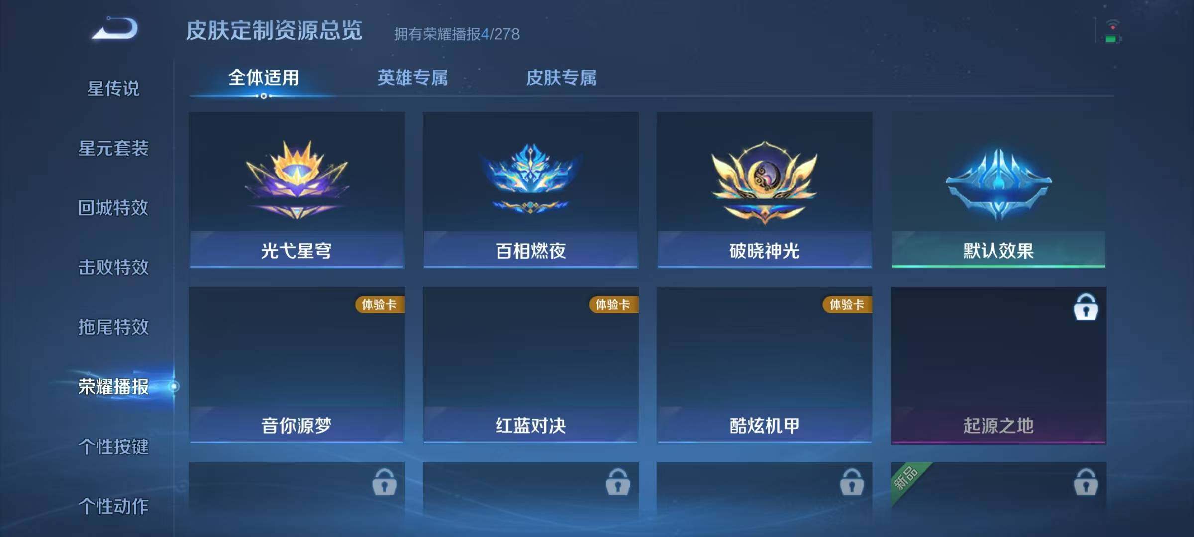 WZJZ3383748王者荣耀账号详情图10