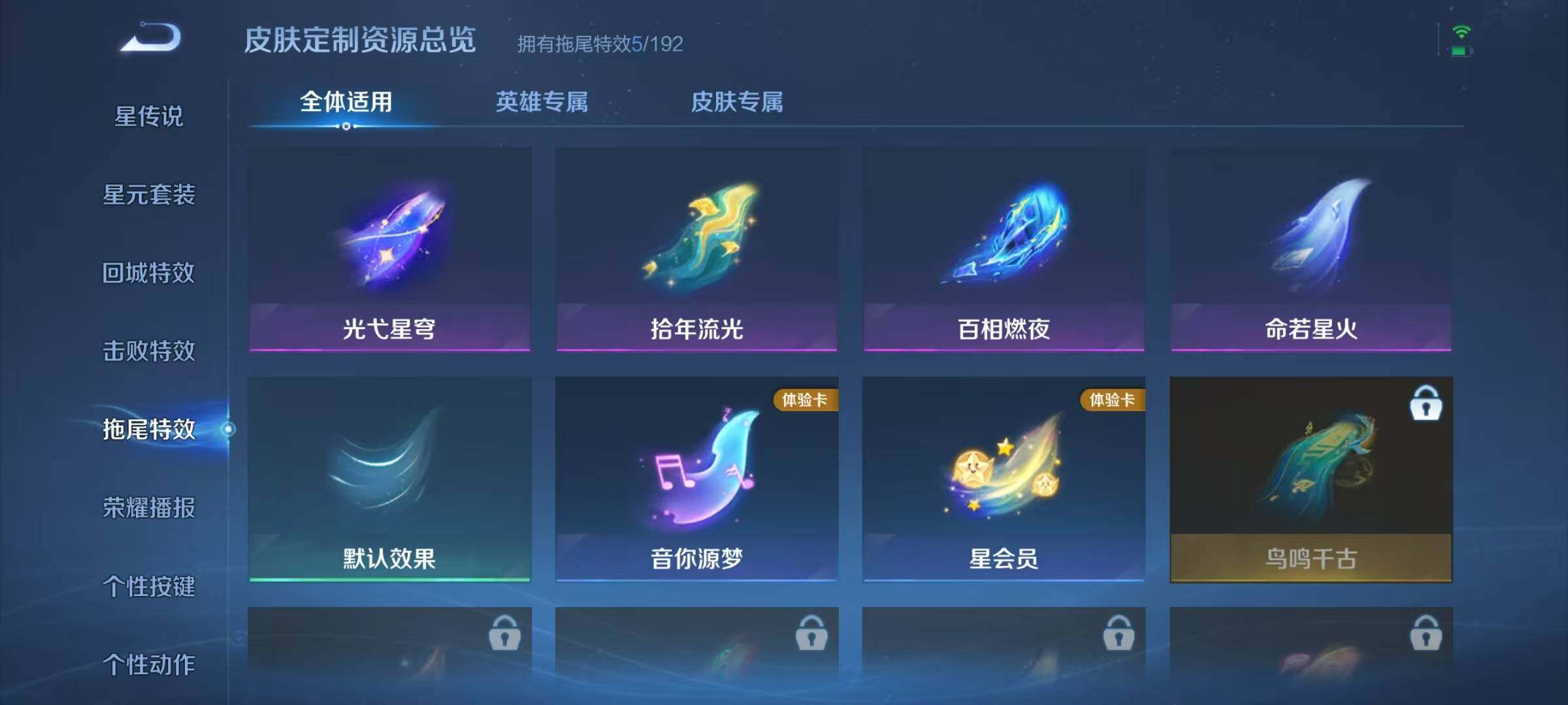 WZJZ3383748王者荣耀账号详情图11