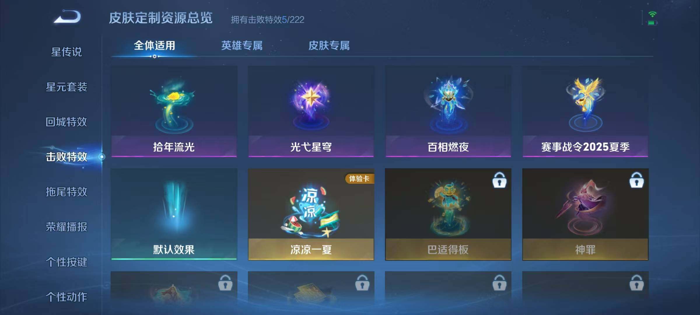 WZJZ3383748王者荣耀账号详情图12