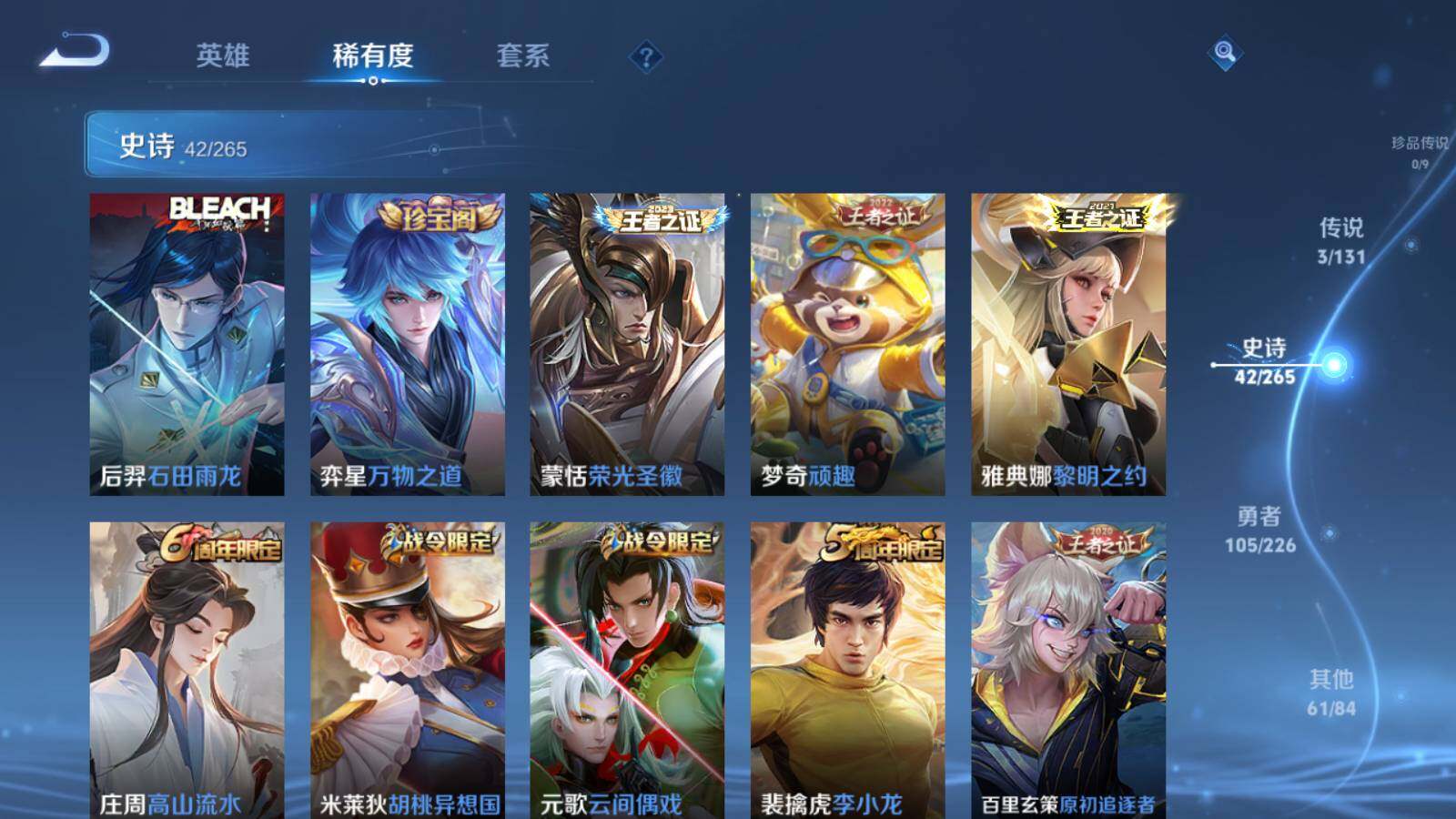 WZLX3376532王者荣耀账号详情图8