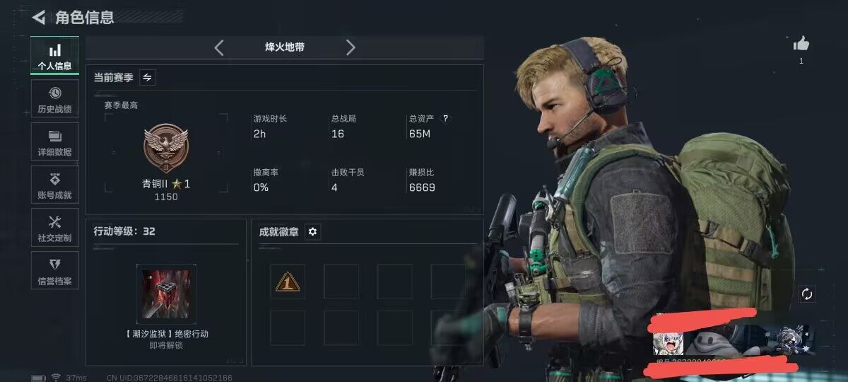 SJZQM364899三角洲行动账号详情图4