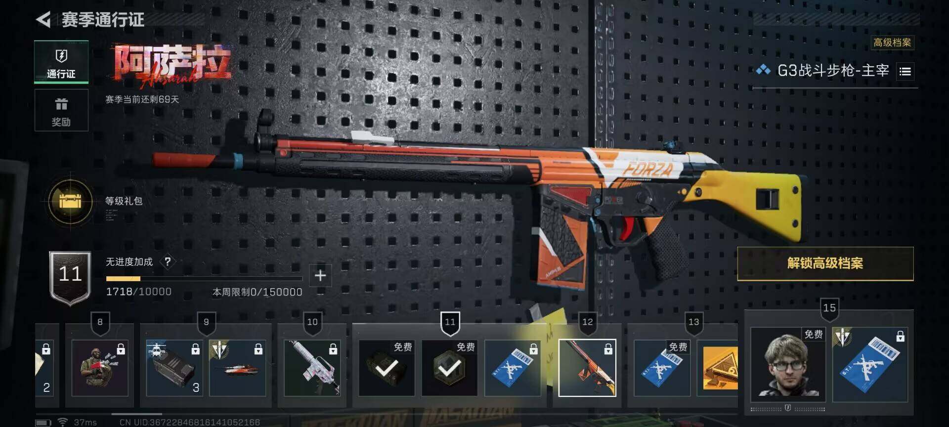 SJZQM364899三角洲行动账号详情图16