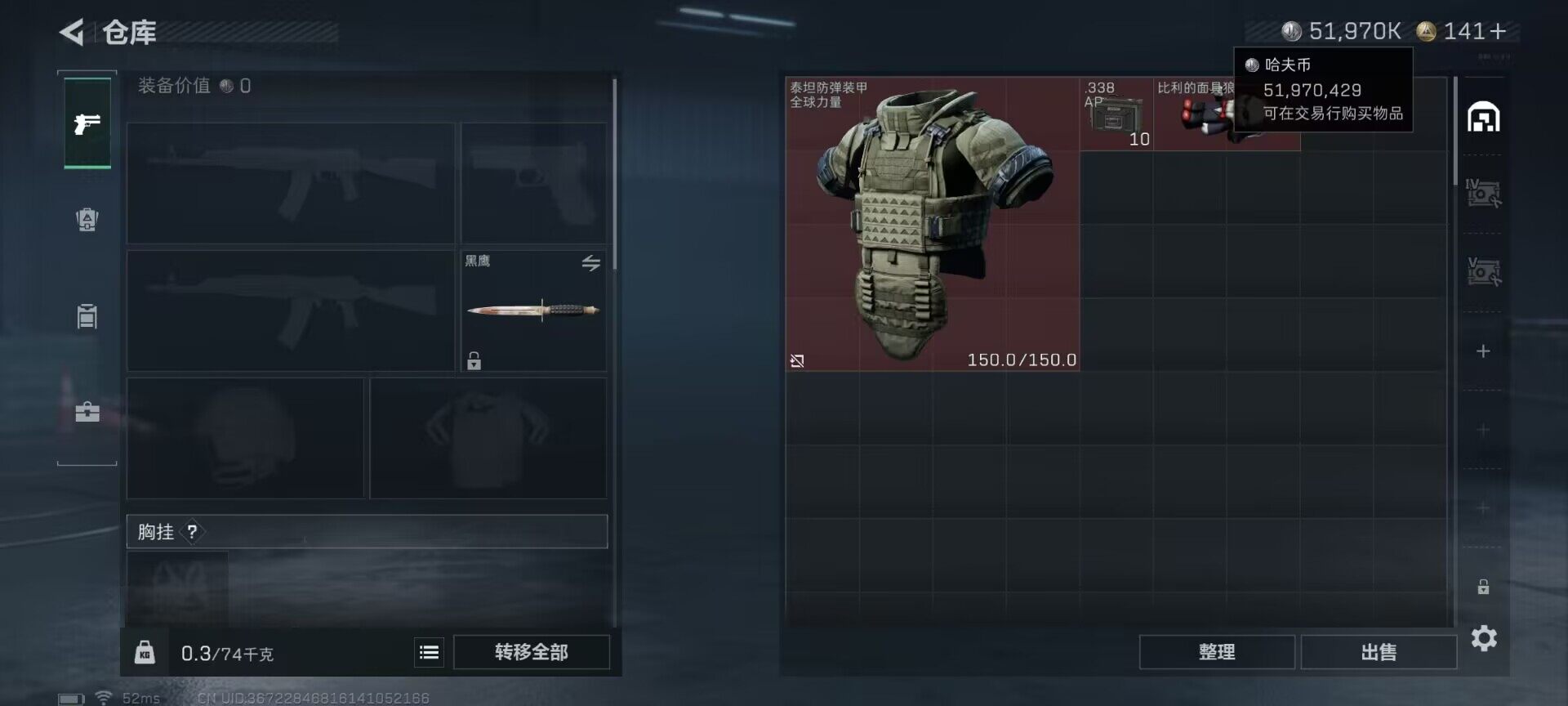 SJZQM364899三角洲行动账号详情图10