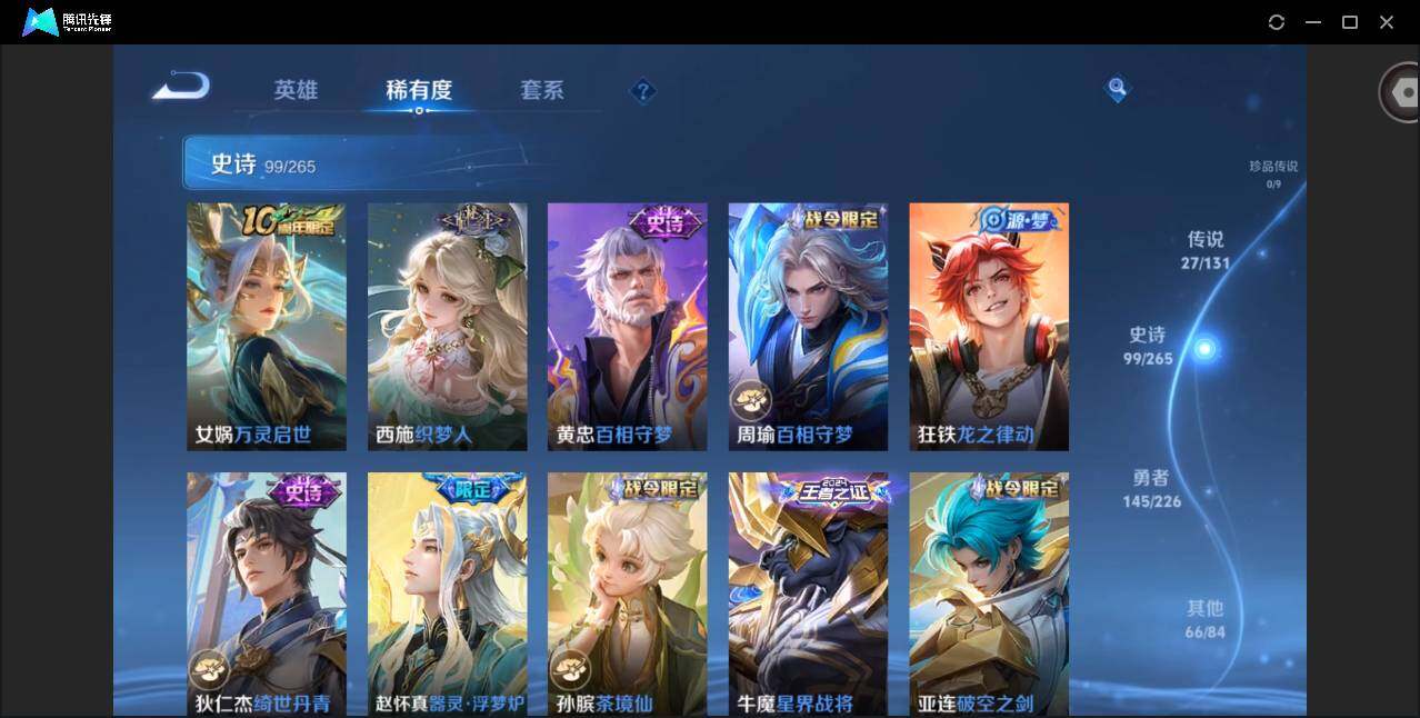 WZQM3377638王者荣耀账号详情图18