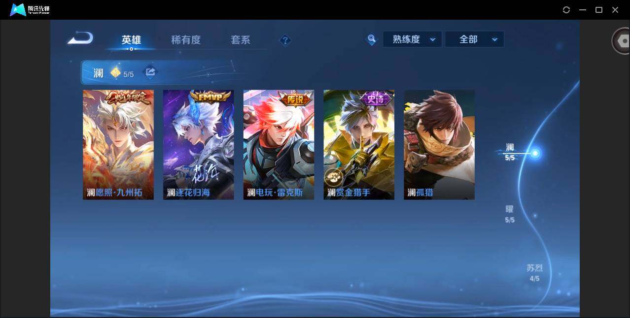 WZQM3377638王者荣耀账号详情图6