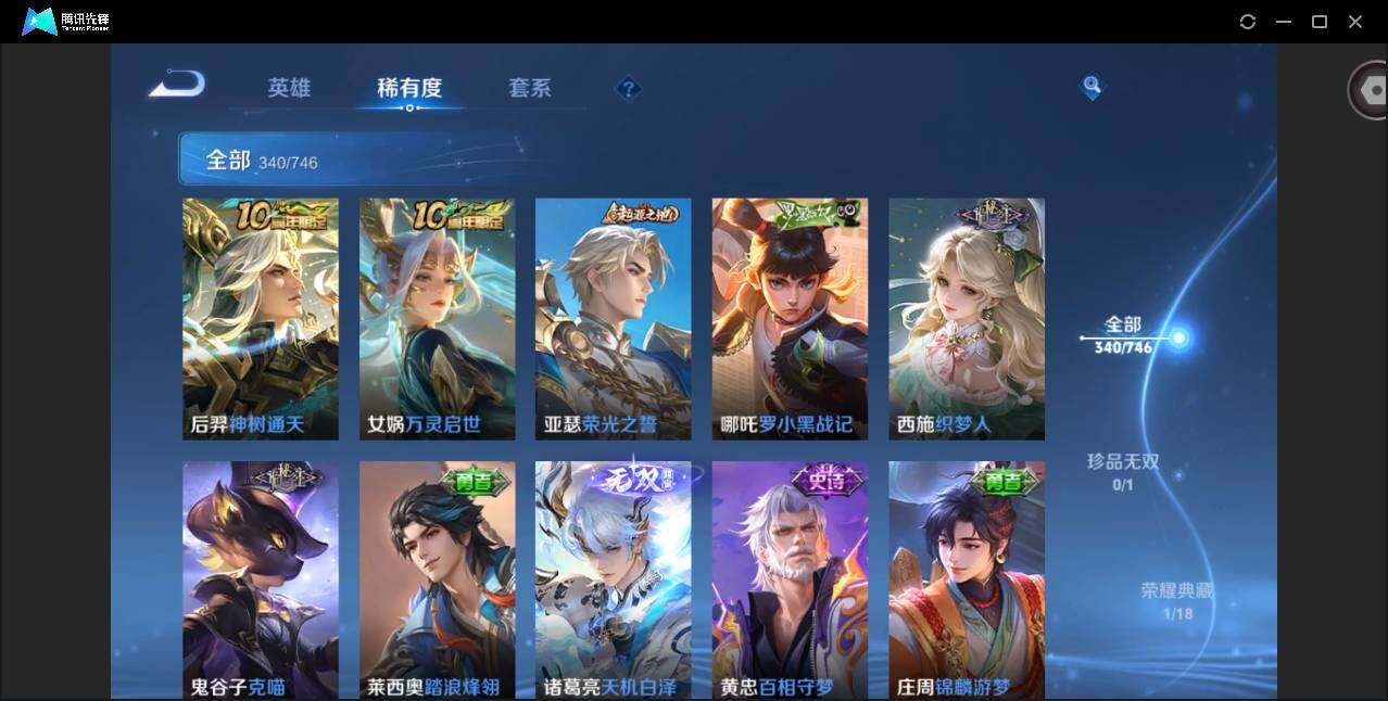 WZQM3377638王者荣耀账号详情图19