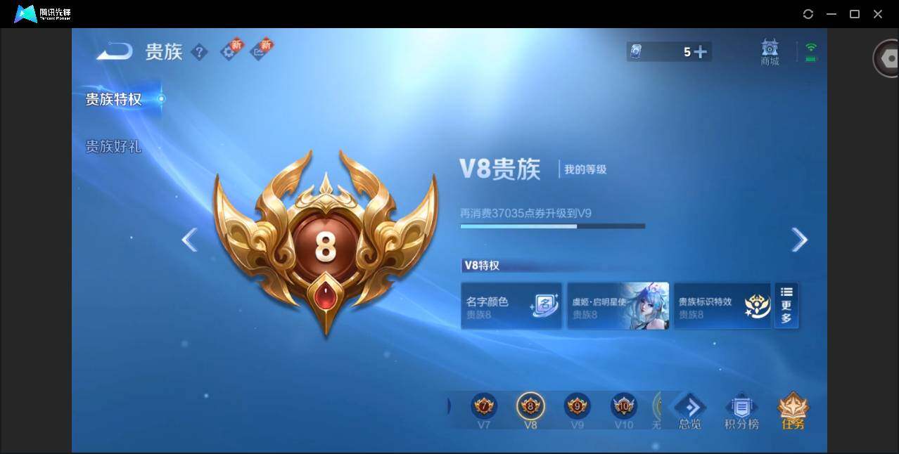 WZQM3377638王者荣耀账号详情图22