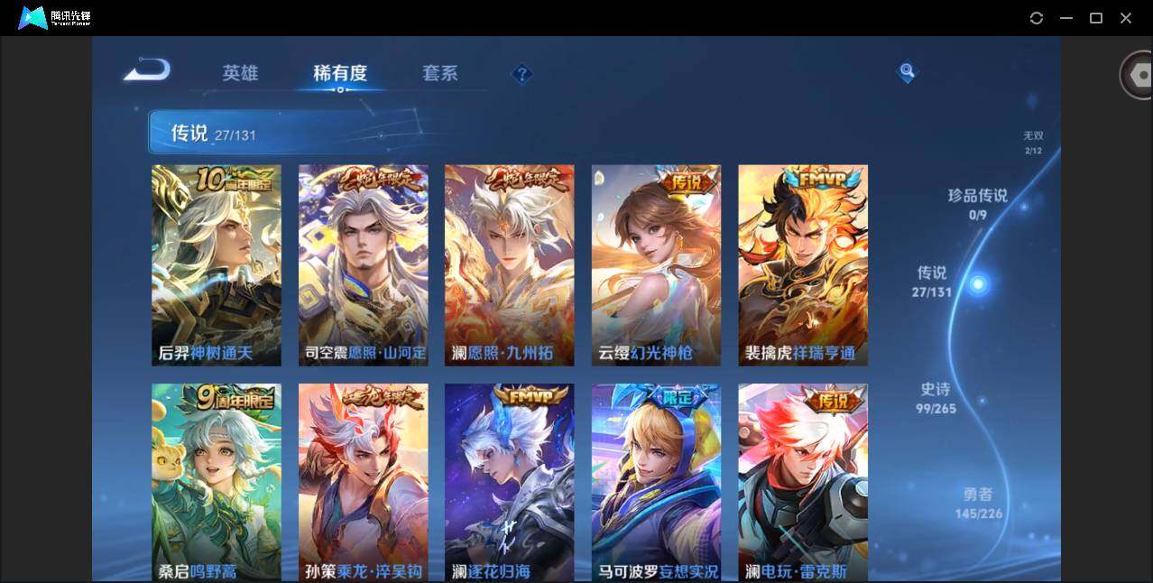 WZQM3377638王者荣耀账号详情图13