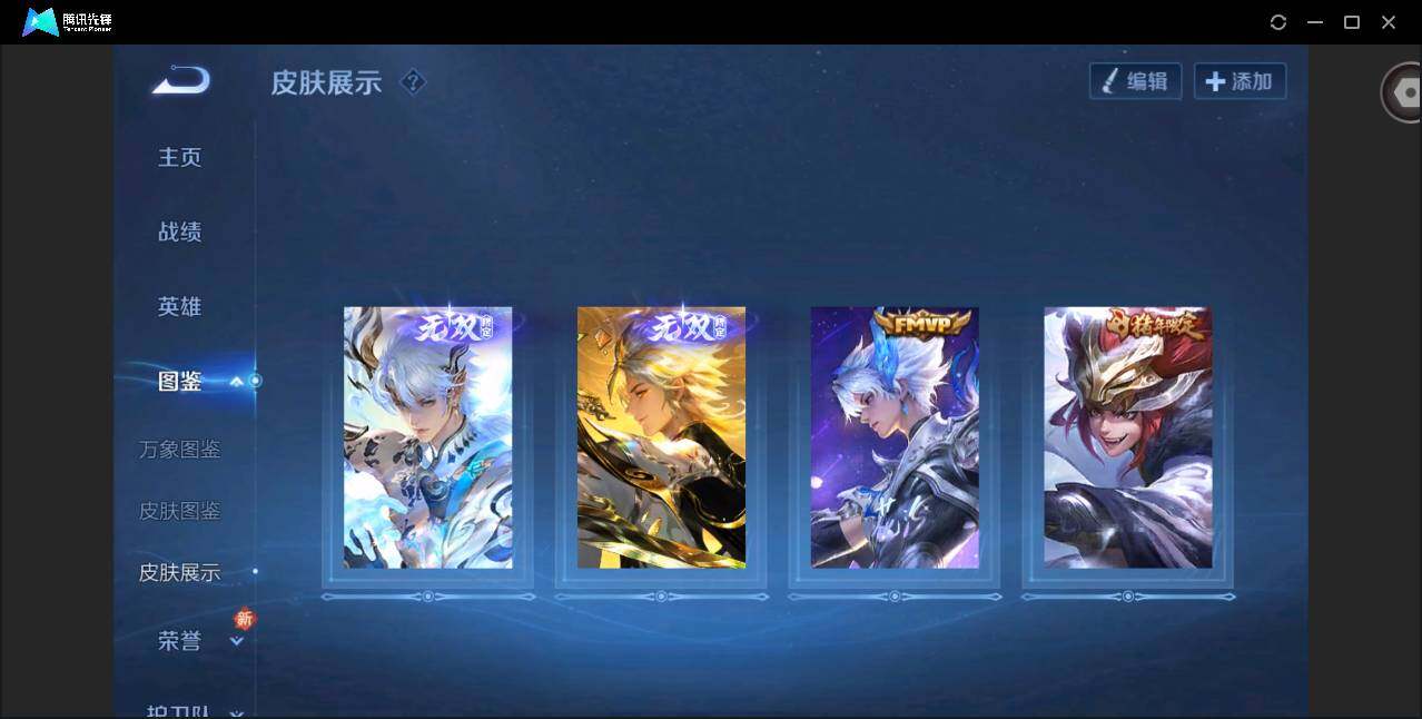 WZQM3377638王者荣耀账号详情图8