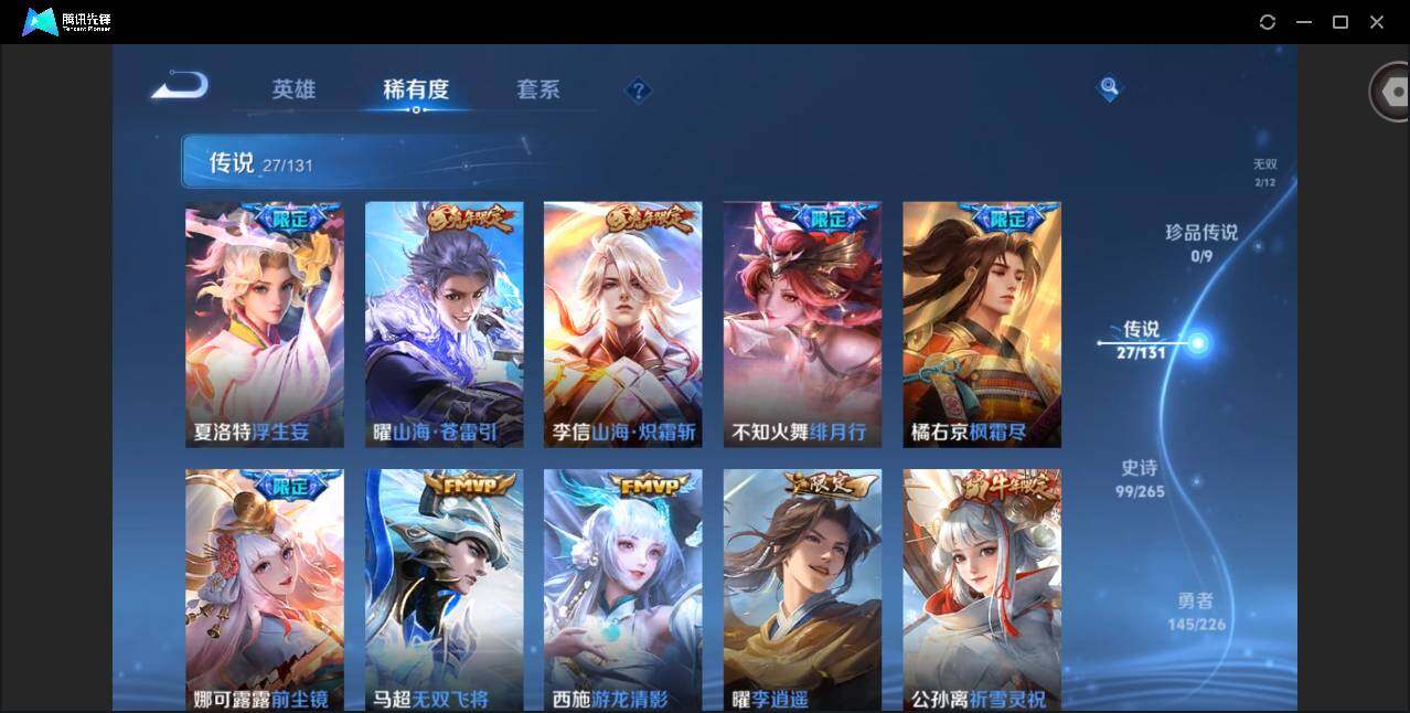 WZQM3377638王者荣耀账号详情图14