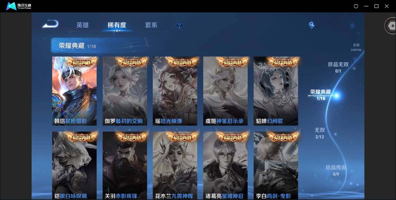 WZQM3377638王者荣耀账号详情图11