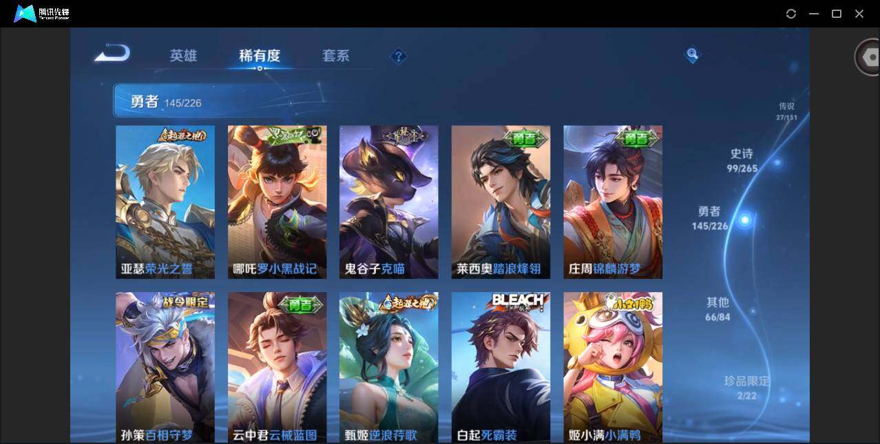 WZQM3377638王者荣耀账号详情图16