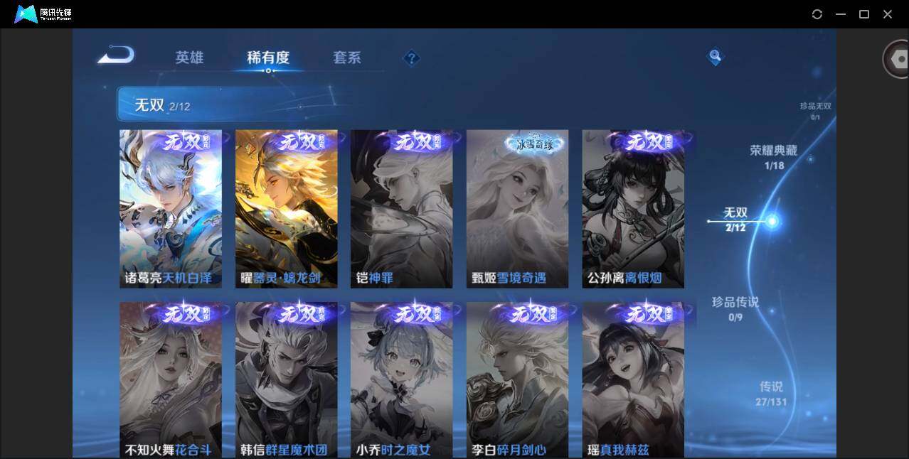 WZQM3377638王者荣耀账号详情图12