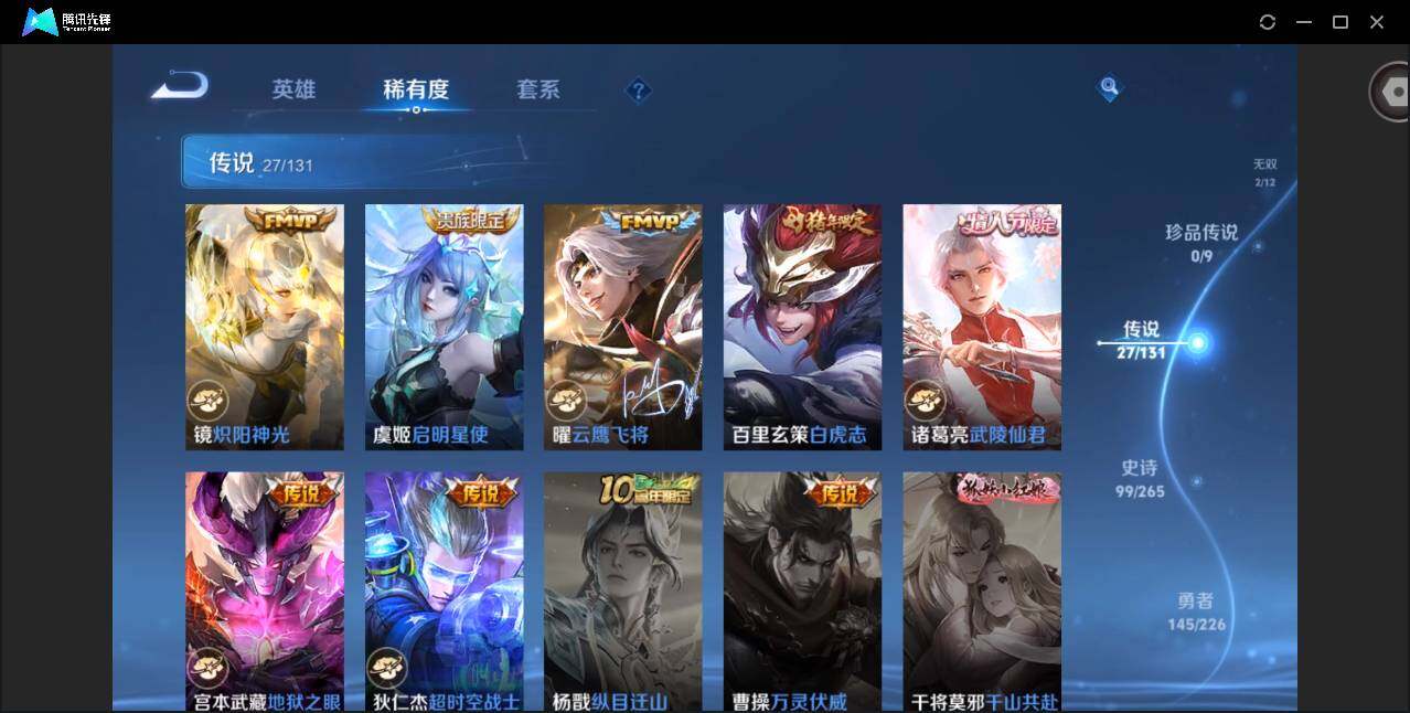 WZQM3377638王者荣耀账号详情图15