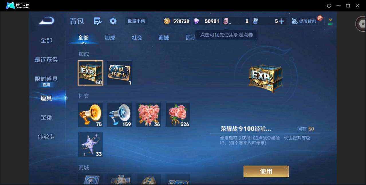 WZQM3377638王者荣耀账号详情图21