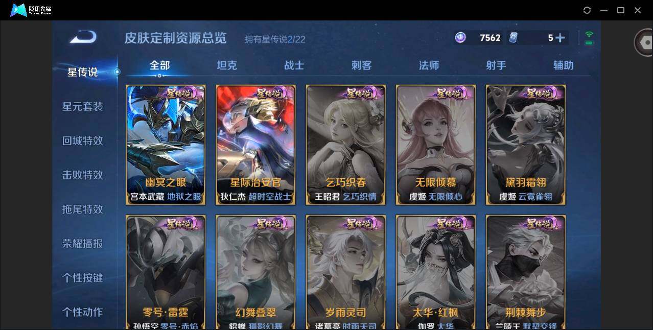 WZQM3377638王者荣耀账号详情图10