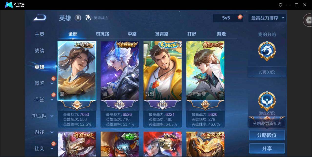 WZQM3377638王者荣耀账号详情图9