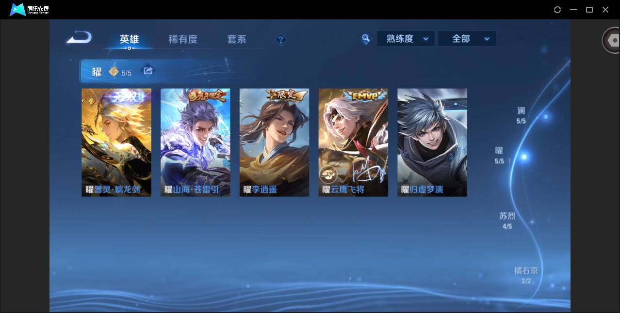 WZQM3377638王者荣耀账号详情图7