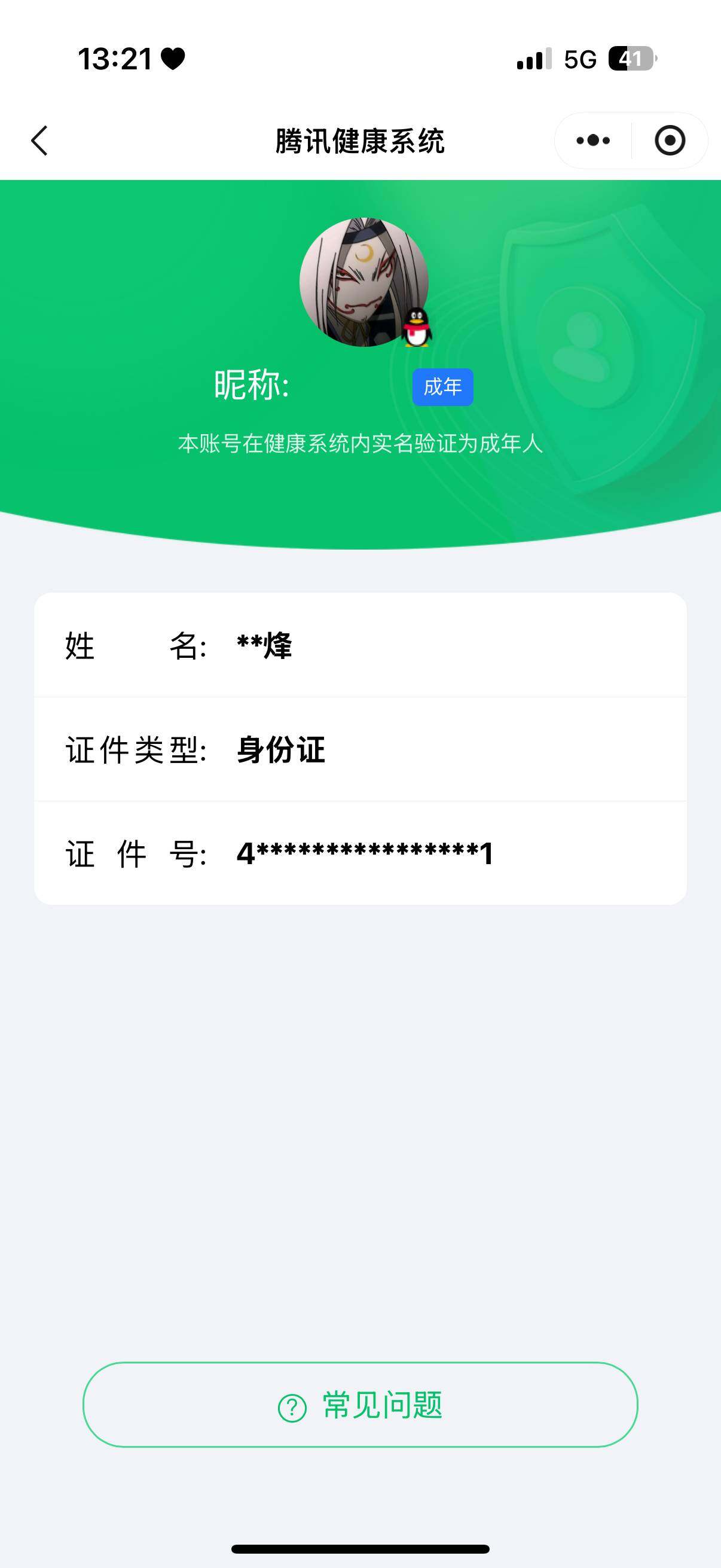 WZQM3377638王者荣耀账号详情图24