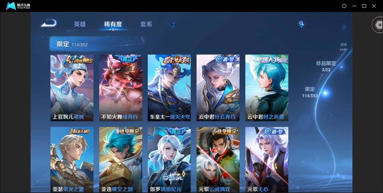 WZQM3377638王者荣耀账号详情图20