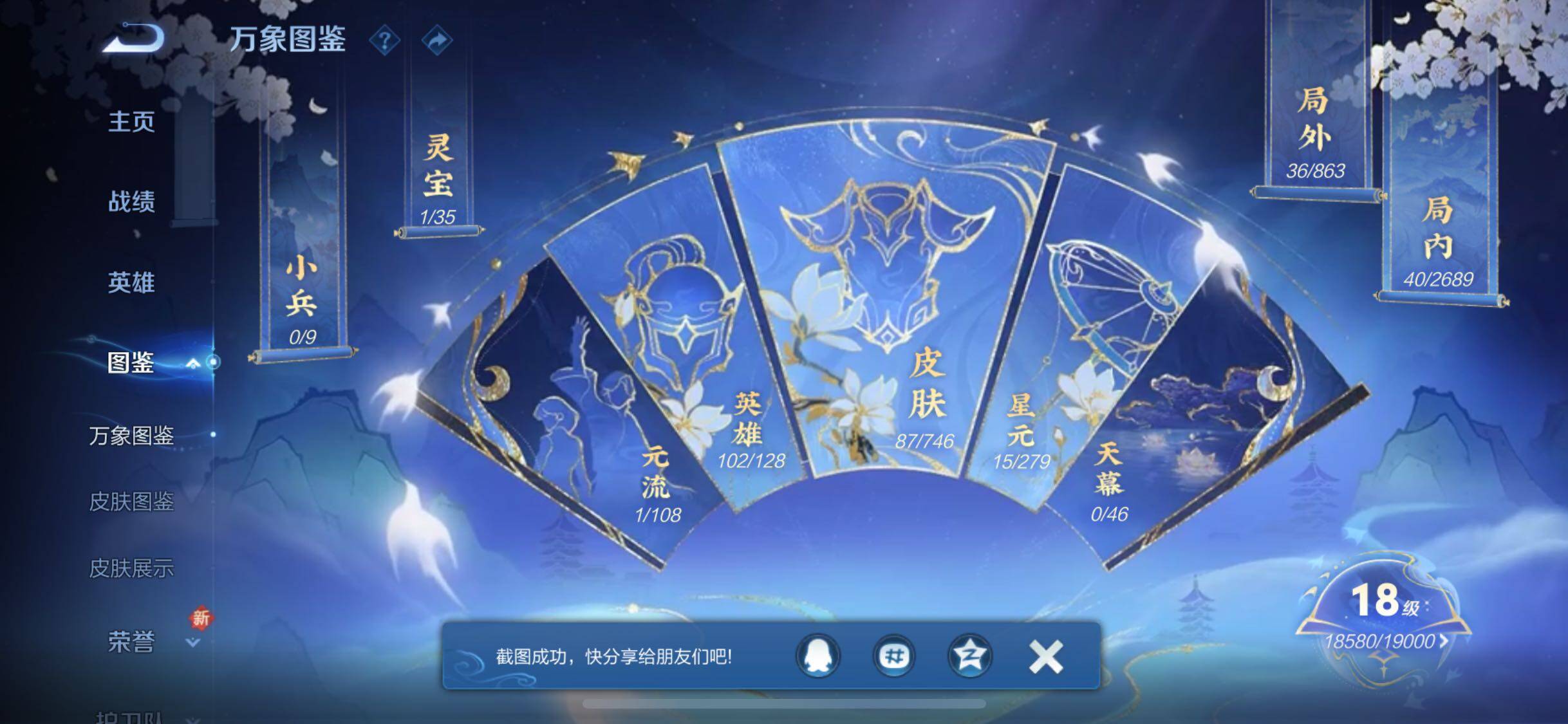 WZJZ3376550王者荣耀账号详情图6