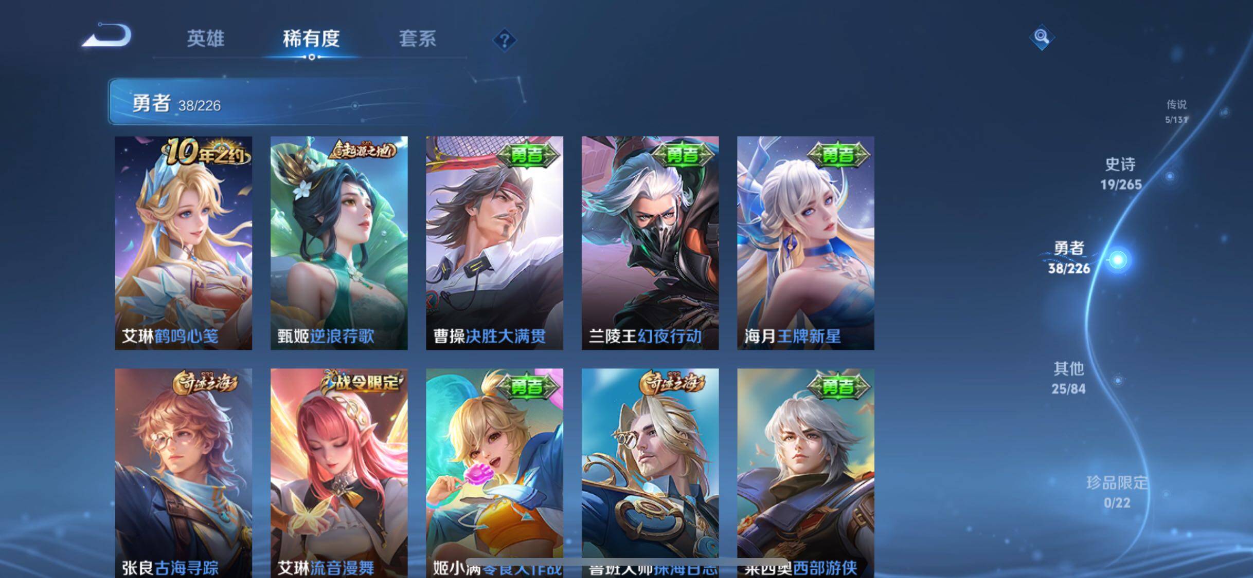 WZJZ3376550王者荣耀账号详情图11