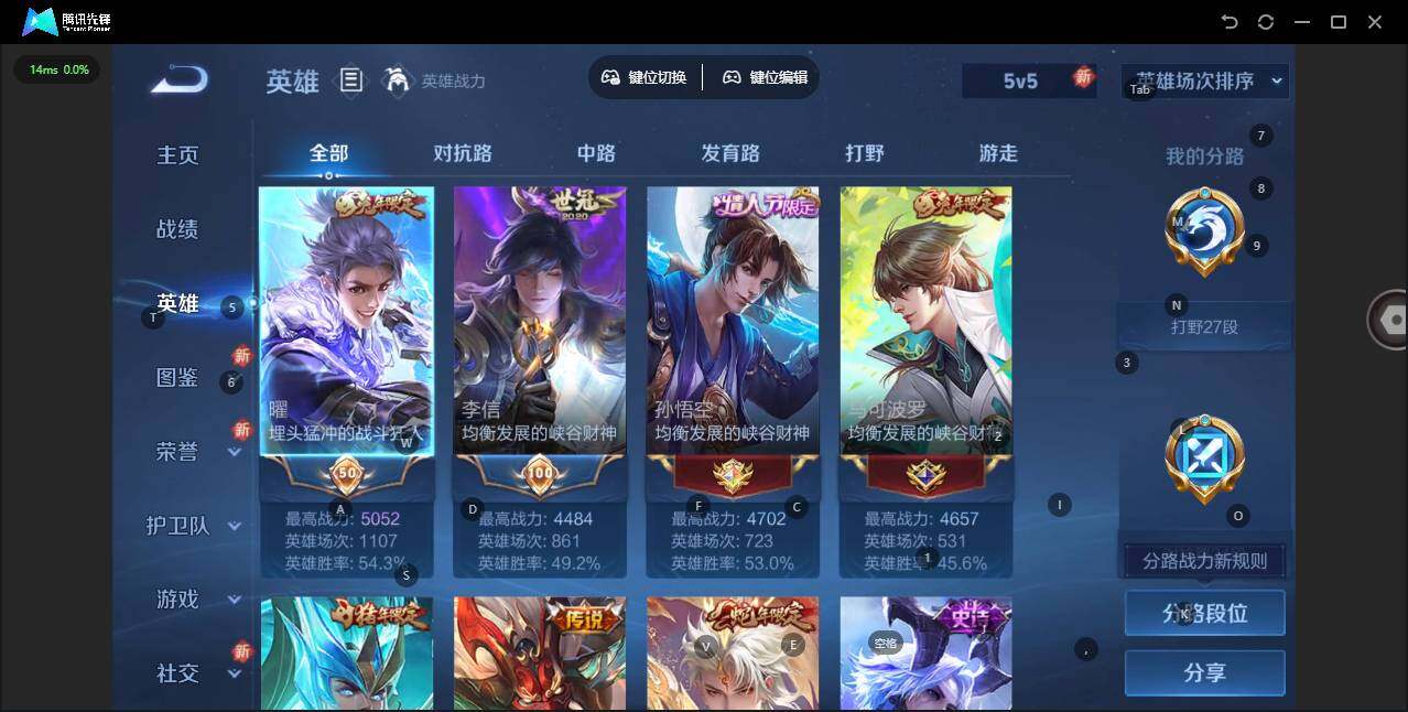 WZCMW3377624王者荣耀账号详情图5