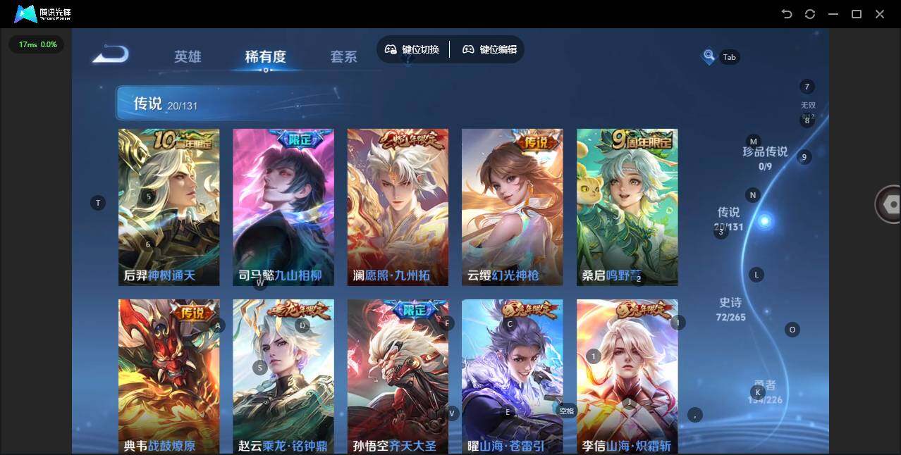 WZCMW3377624王者荣耀账号详情图8