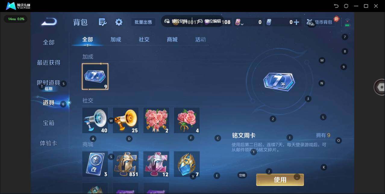 WZCMW3377624王者荣耀账号详情图14