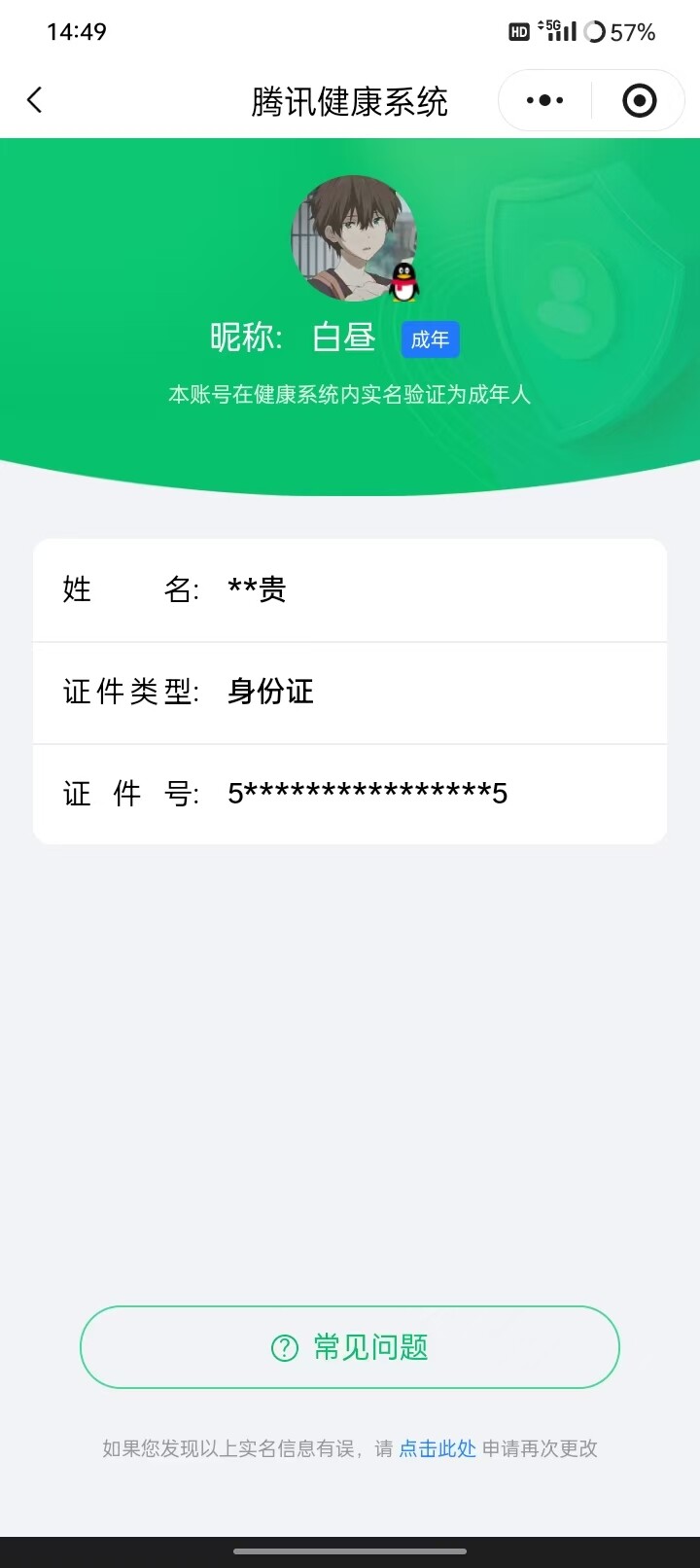 WZCMW3377624王者荣耀账号详情图17