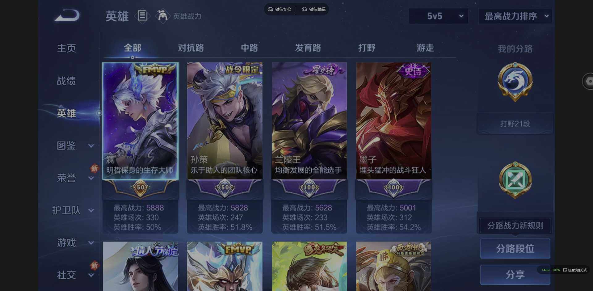 WZQM3377667王者荣耀账号详情图7