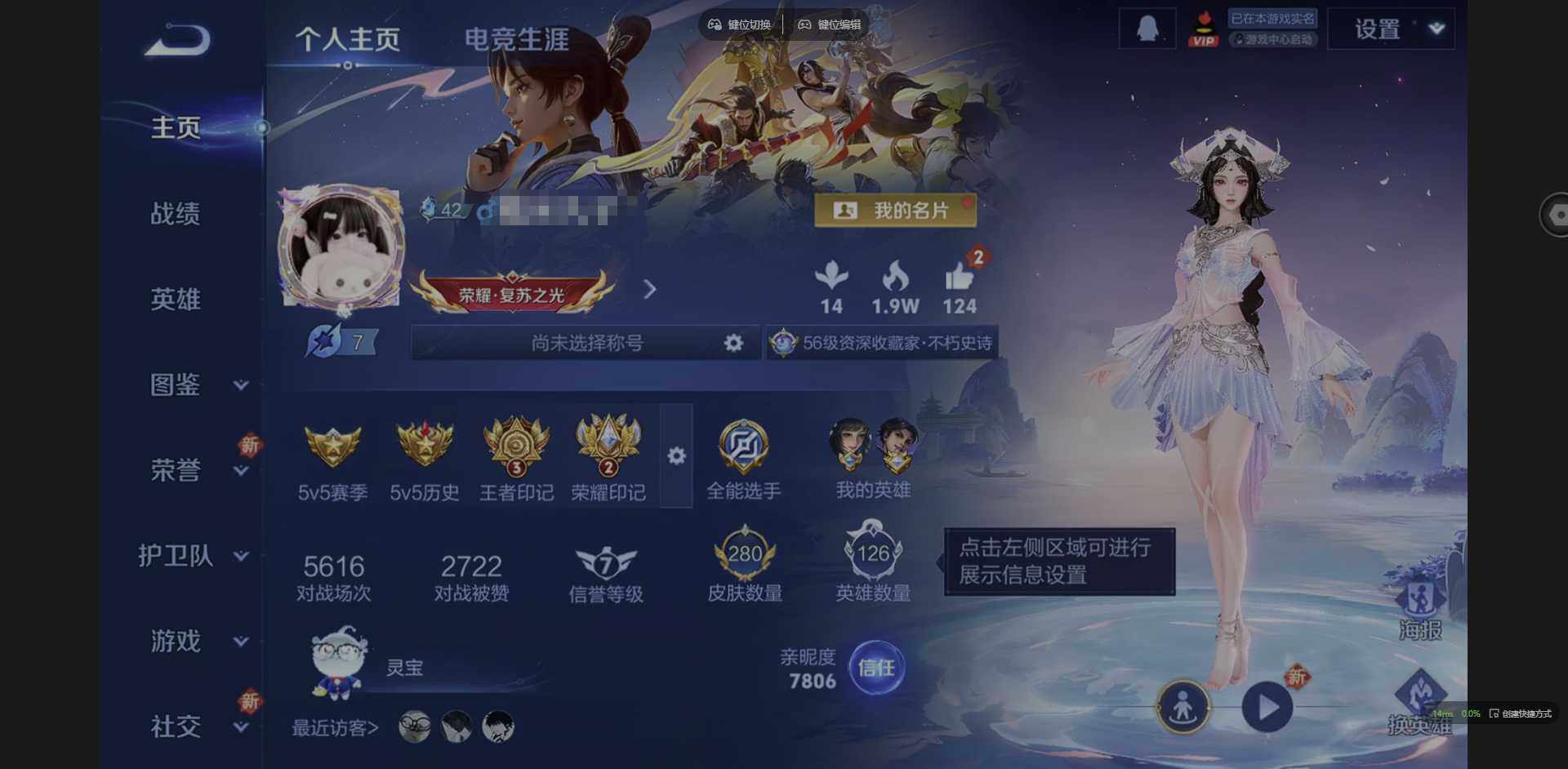 WZQM3377667王者荣耀账号详情图3