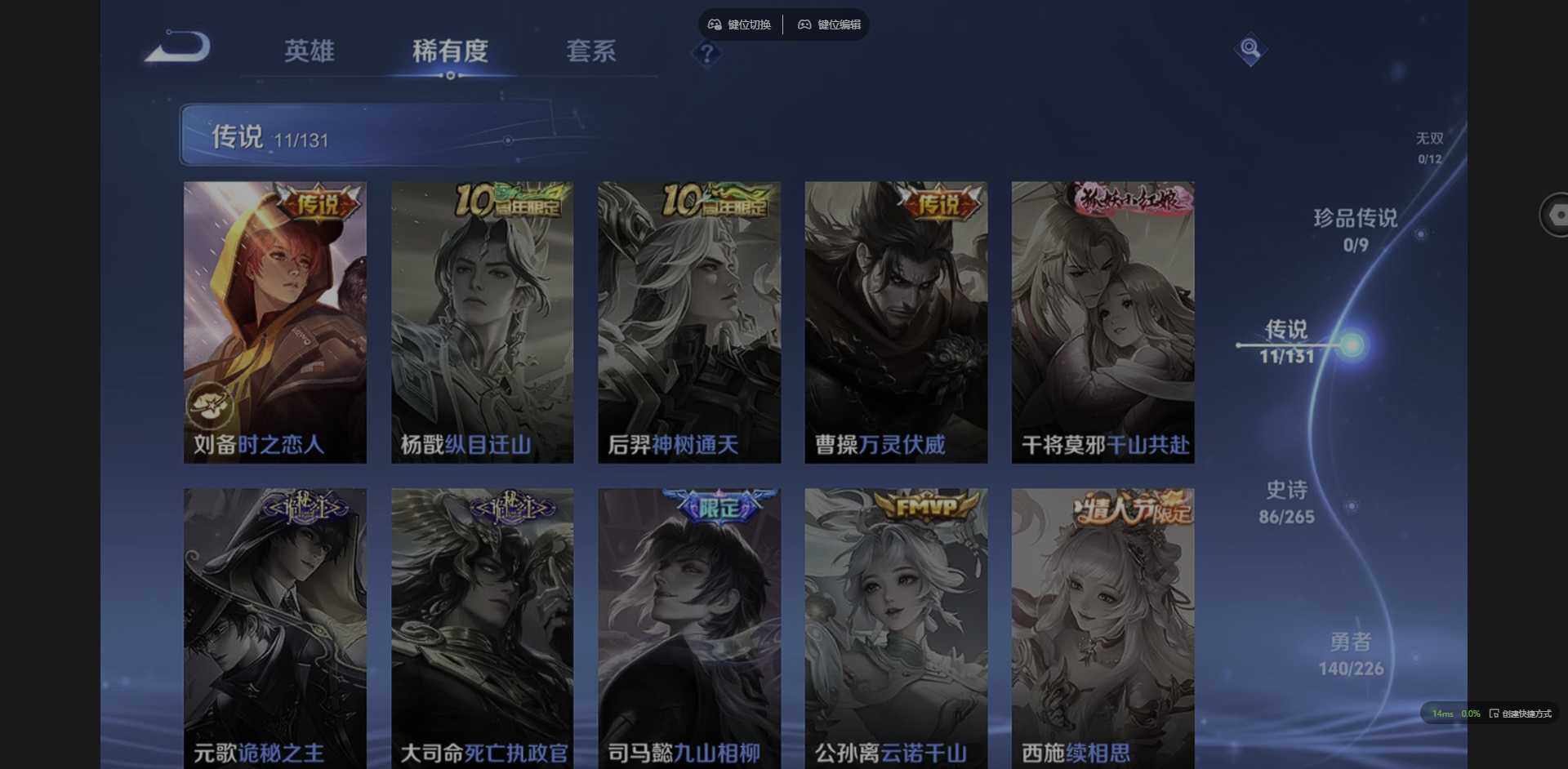 WZQM3377667王者荣耀账号详情图9