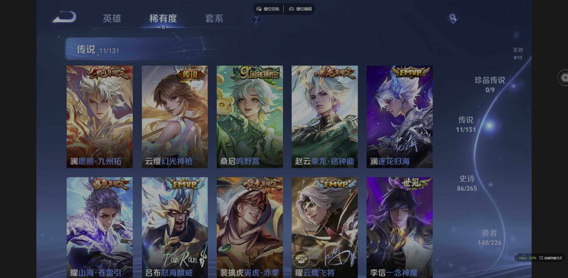 WZQM3377667王者荣耀账号详情图8