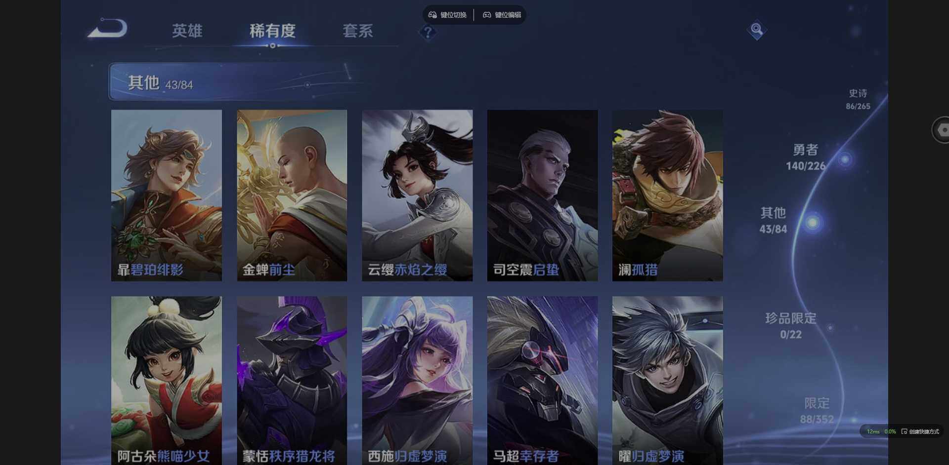 WZQM3377667王者荣耀账号详情图12